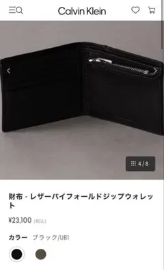 Calvin Klein ブラック 二つ折り財布