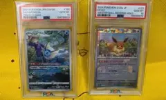PSA10 イーブイ マスターボールミラー、シャワーズ CHR セット