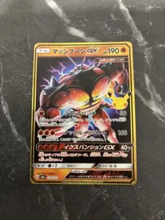 マッシブーンGX 30th MEGA 拡張パック 30th CELEBRATI…