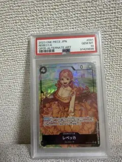 ワンピースカードゲーム レベッカ ドレスローザ OP05-091SR PSA10