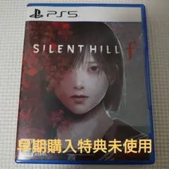 【早期購入特典未使用】SILENT HILL f PS5 サイレントヒルf