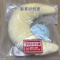 すみっコぐらし とかげのおやすみぬいぐるみ おまけ付き