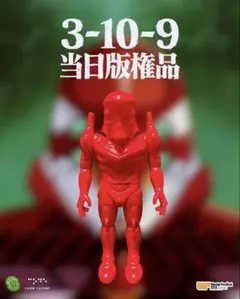 ソフビカツドウ sofvikatsudou エヴァンゲリオン 弐号機 D型装備