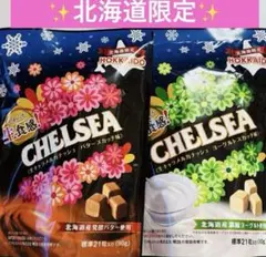 北海道限定 チェルシー 生キャラメルガナッシュ ヨーグルトスカッチ味