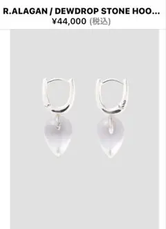 2026年最新】ララガン ピアスの人気アイテム - メルカリ