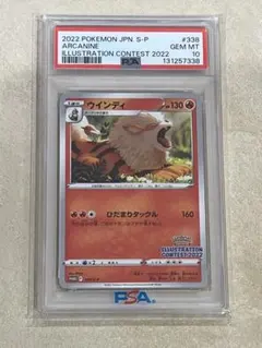 2026年最新】Pokemon Card Game カード名：ウインディ ポケモンカード