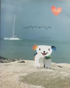 小学館入門百科シリーズ ペットの飼いかた 1970年版 - メルカリ