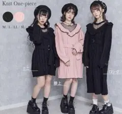 DearMyLove 夢展望 ケーブルニットワンピース