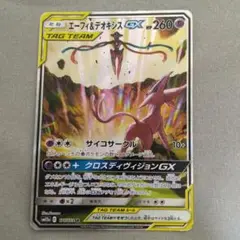 エーフィgx sr hr セット エーフィGX【HR】{068/060}