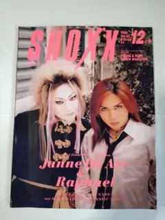 SHOXX vol.82 (1999年12月号)