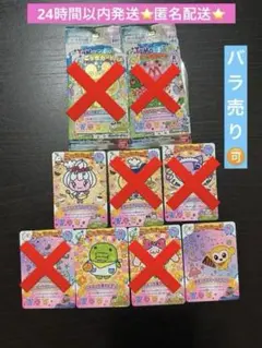 たまごっち にゅー！ごっちカード２　6枚セット