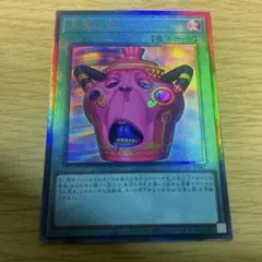 遊戯王 怠慢な壺 シークレット カオス・オリジンズ シク - メルカリ