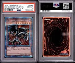 2026年最新】レッドアイズブラックドラゴン ホロの人気アイテム - メルカリ