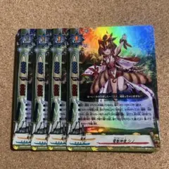 ヴァンガード 伝説の先導者達 ハイドッグブリーダー アカネ ぼーんがる