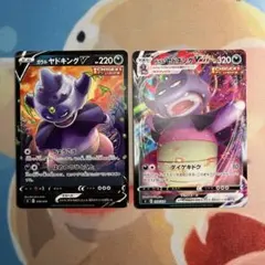 【匿名】ポケモンカード ガラルヤドキングV VMAX 2枚セットのサムネイル