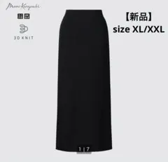 ユニクロ　マメクロゴウチ 3D リブ　ロングスカート ブラック XL/XXL