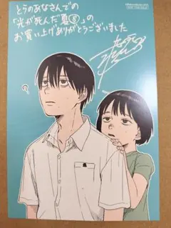 2751】月刊少女野崎くん 17巻 有隣堂特典 ポストカード - メルカリ