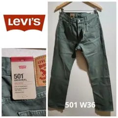 LEVI'S リーバイス 501 オリジナル オリーブ w36 ボタンフライ