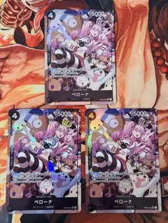 ペローナ SR パラレル OP06-093