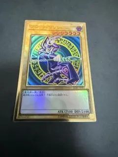 遊戯王 ブラックマジシャン プレミアムゴールドレア　PSA9 パ*ル様 値下げ中 ブラックマジシャン プレミアムゴールドレア PSA9