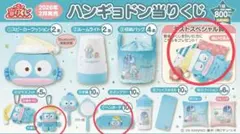 ハンギョドン 一番くじ　3点
