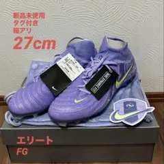 2026年最新】ナイキ ファントム ルナ エリートの人気アイテム - メルカリ