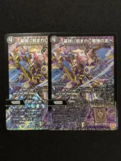 2026年最新】～墓碑に刻まれし魔弾の名～の人気アイテム - メルカリ