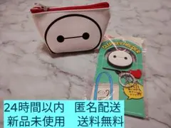 ベイマックス　セリア　ミニポーチ　クリップキーホルダー　2点セット