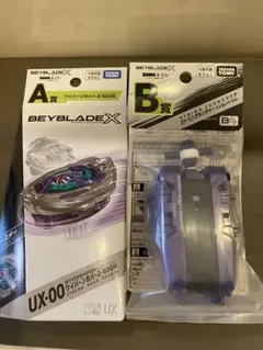 ベイブレードX A賞 B賞 ワイバーンホバー2-80GN ランチャー　1番くじ