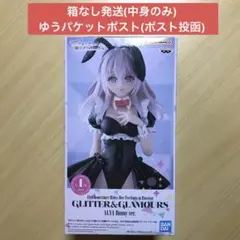 箱なし発送(ゆうパケットポスト)　GLITTER&GLAMOURS　アーリャ