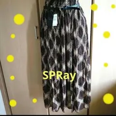 SPRay❇85❇最終価格✅ 新品⭐ ロングスカート ブラウン系