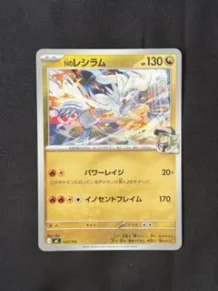 2026年最新】ポケモンカード レシラム 金の人気アイテム - メルカリ