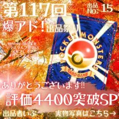 【超ゲリラ】爆アド出品祭り♡ビクティニ　絶版プロモ‼︎