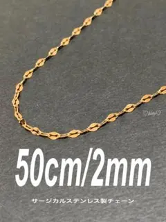 【ペタルチェーンネックレス ゴールド 2mm 50cm】ステンレス a48