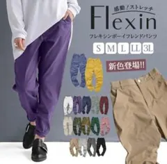 オシャレウォーカー フレキシンボーイフレンドパンツ オリーブ M