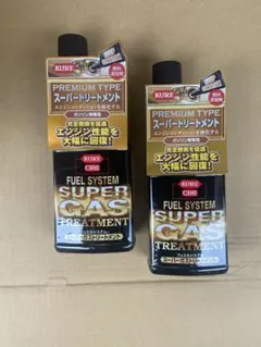 KURE SUPER GAS TREATMENT 236ml 2本セットのサムネイル