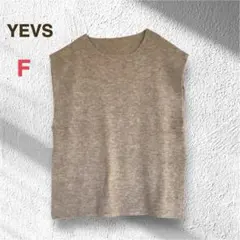 イーブス YEVS ニット ベスト ベージュMIX レイヤード リブ編み