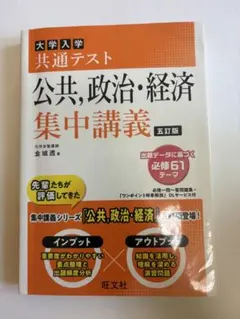 2026年最新】政治経済 共通テストの人気アイテム - メルカリ