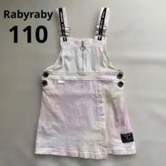 Rabyraby ピンクジャンバースカート110