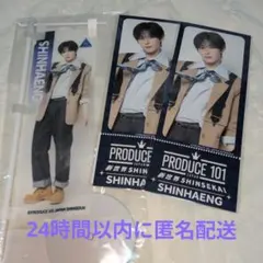 Produce 101 新世界 くじ チケットデザインカード のぼり シンヘン