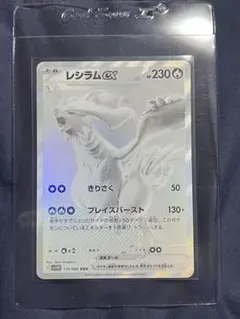 ゾノ　レシラムex BWR、ファイヤー&サンダー&フリーザー　sa メルカリ