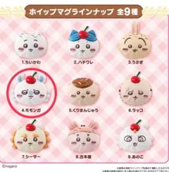 ちいかわ ホイップマグ モモンガ