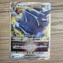 2026年最新】オリジンディアルガv srの人気アイテム - メルカリ