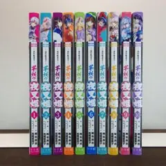 『半妖の夜叉姫 異伝・絵本草子』全10巻　/349
