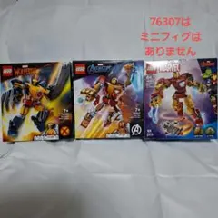 レゴ 76202 マーベル ウルヴァリン 76203 76307アイアンマン