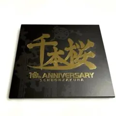 2026年最新】10thANNIVERSARYの人気アイテム - メルカリ
