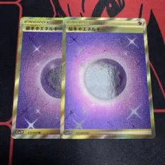 2025年最新】超エネルギー ur smの人気アイテム - メルカリ