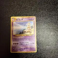 ポケモンカード　ヤドキング　旧裏　レア