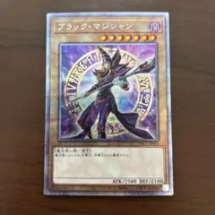 【週末限定値下】ブラック・マジシャン　プリズマ　プリシク　PAC1　遊戯王