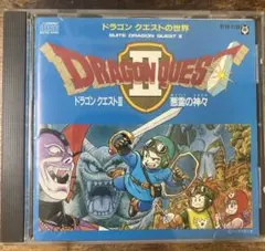 ドラゴンクエストII 悪霊の神々(CD)
